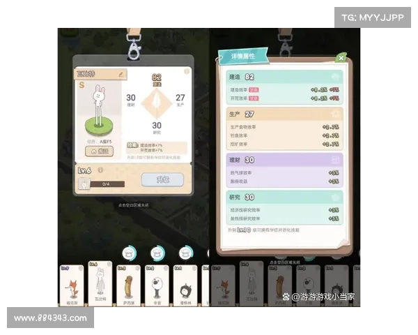 梦幻之城宠物攻略