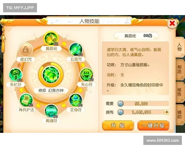 梦幻手游技能(梦幻手游技能认证有什么用：幻境神通：奇技纵横幻界游)