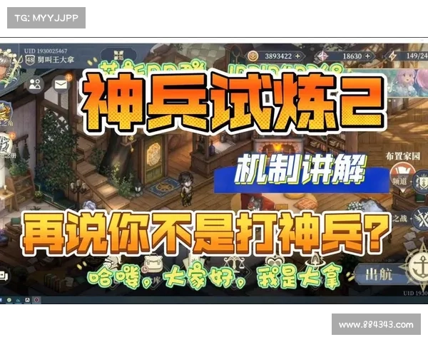 神庙试炼剑士攻略