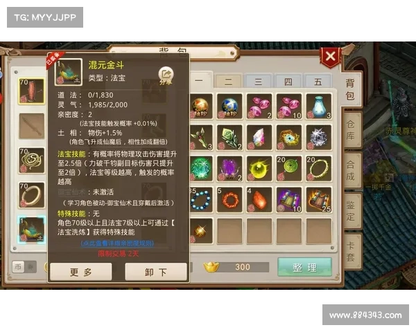 问道手游宝宝怎么升级快