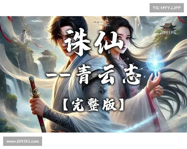 页游青云志攻略_九游青云志：青云志页游通关秘籍：绝技、宝物、进阶无忧